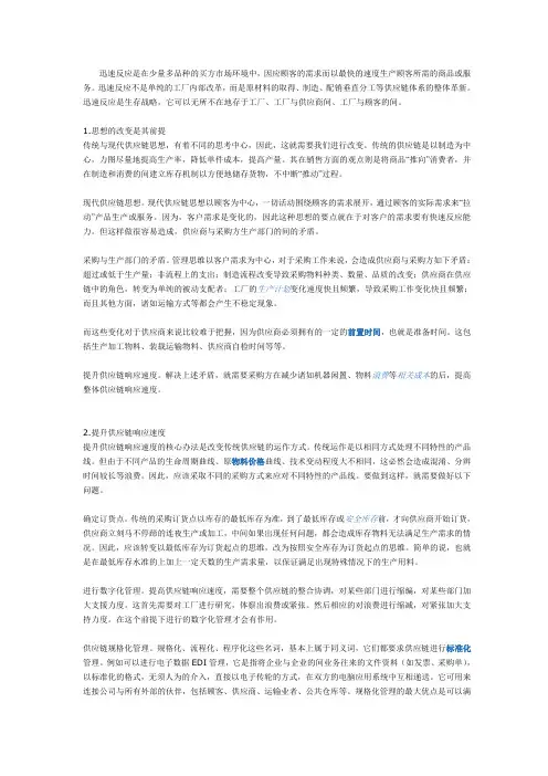 快速响应法(QR)