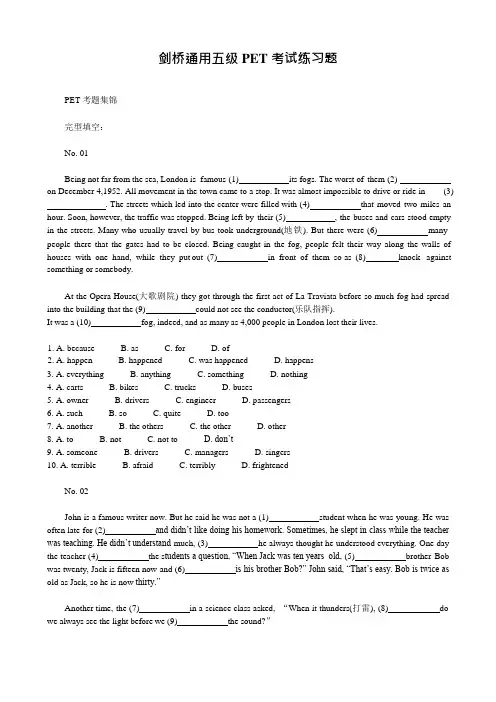 剑桥通用五级PET考试练习题(可编辑修改word版)