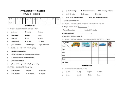 2020-2021学年人教PEP版六年级英语第一学期Unit2 Ways to go to school单元测试卷(含答案和听力材料)
