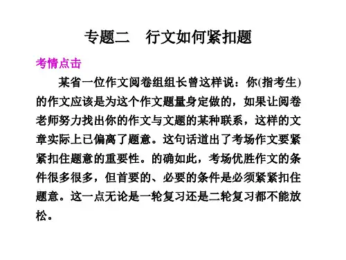 如何写好议论文第一段 (1)