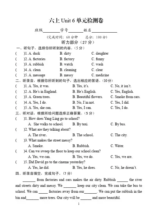 译林牛津版六上Unit 6单元检测卷及答案
