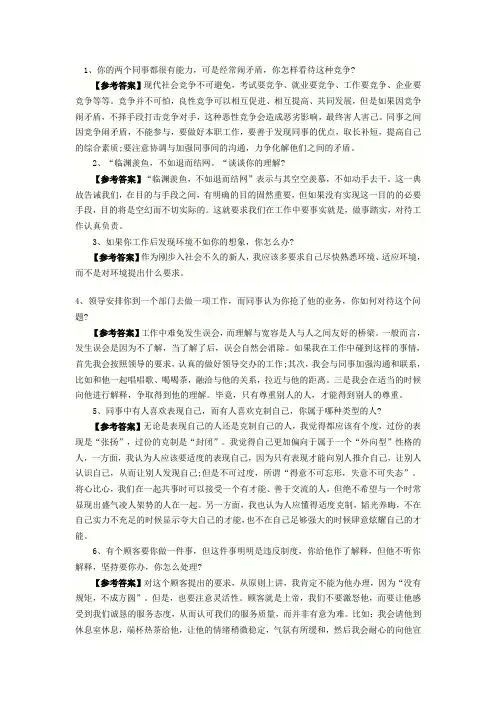 贵州信用社面试真题