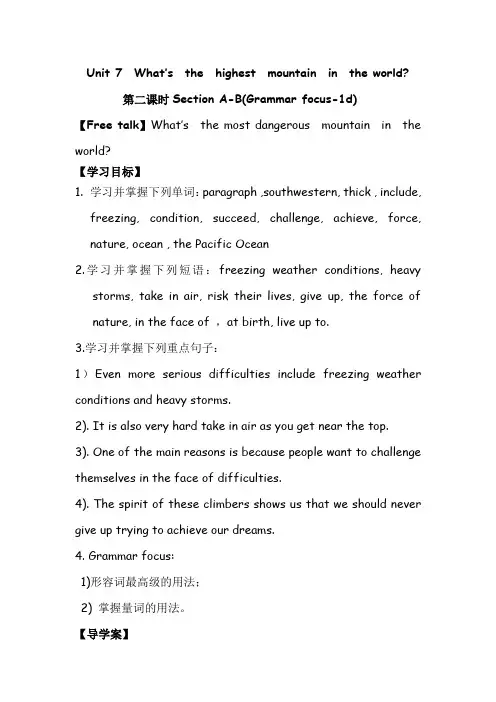 英语人教版八年级下册Grammar focus-1d