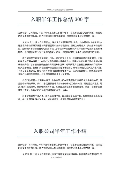2019年最新党风建设上半年工作总结工作总结文档【五篇】