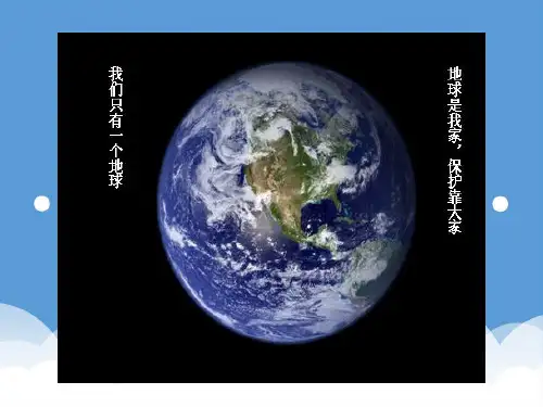 高中化学 光化学烟雾PPT文件 精品