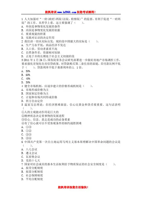 2014年红河州元阳事业单位招聘考试精选习题