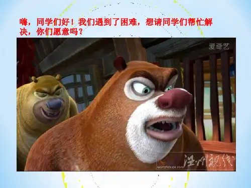 三年级下册数学课件-8.1.1 分数的初步认识｜冀教版  22页