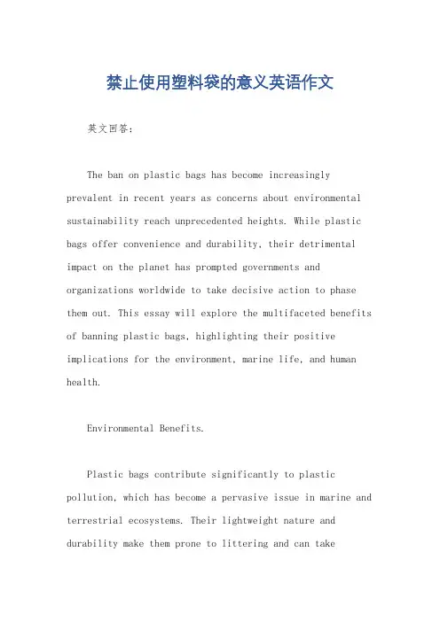 禁止使用塑料袋的意义英语作文
