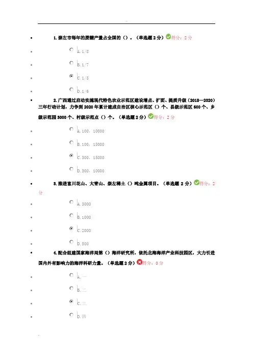 贯彻落实创新驱动发展战略 打造广西九张创新名片题库四