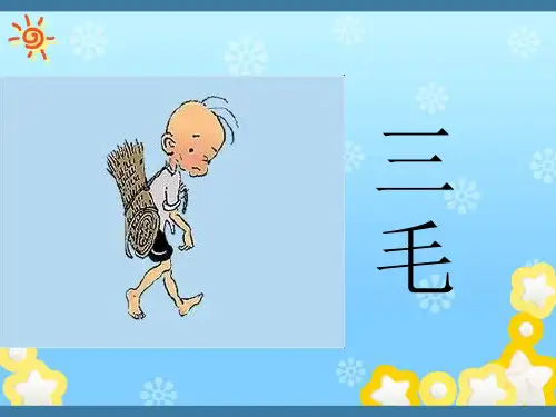 部编版道德与法治一年级下册课件-9 我和我的家1