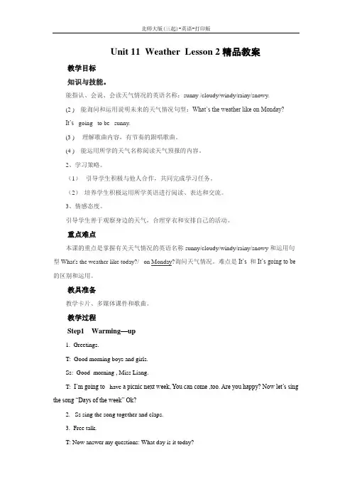 北师大版-英语-五年级下册-Unit 11 Weather Lesson2精品教案