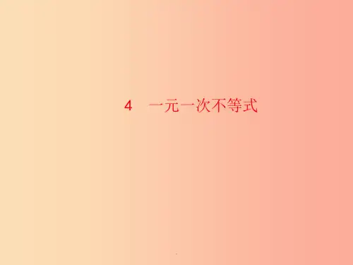 201x版八年级数学下册 第二章 一元一次不等式和一元一次不等式组 4 一元一次不等式教学 北师大版