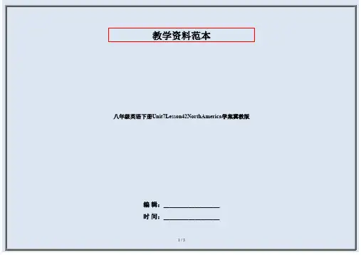 八年级英语下册Unit7Lesson42NorthAmerica学案冀教版