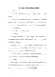 新人教部编版七年级历史上册知识点同步复习：第8课 百家争鸣知识点填空