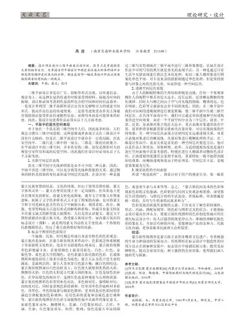 二维平面中的层次空间设计
