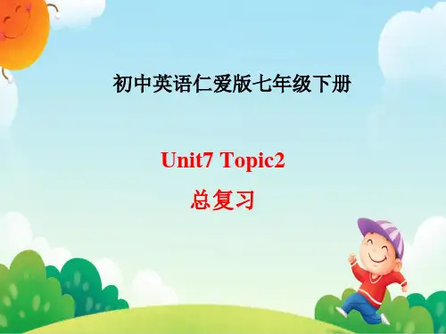Unit 7 topic 2 总复习课件  2020-2021学年仁爱版英语七年级下册