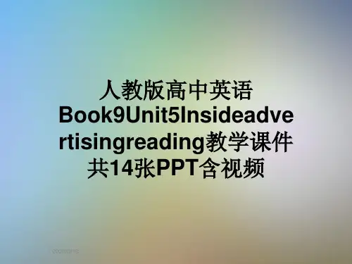 人教版高中英语Book9Unit5Insideadvertisingreading教学课件共14张PPT含视频