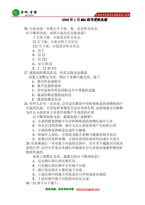 2015年对外经济贸易大学金融硕士考研真题考研分数线考研重点笔记汇编13