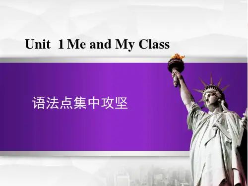 精品【冀教版】初二英语上册《Unit 1 单元语法专题》课件