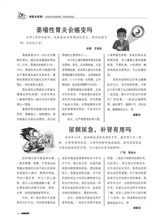 萎缩性胃炎会癌变吗