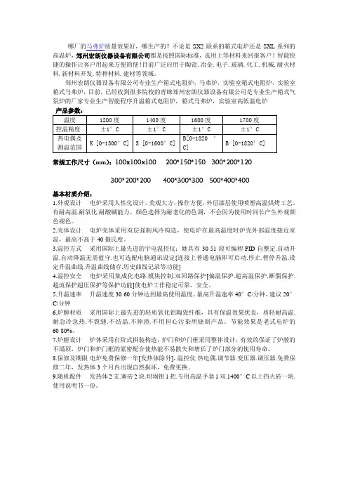 箱式电阻炉参数