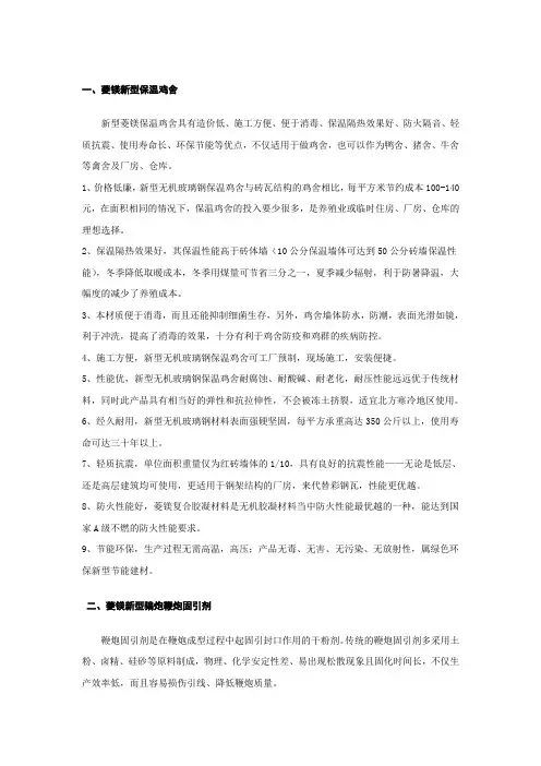 菱镁制品项目指导