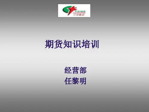 白糖期货基础知识1