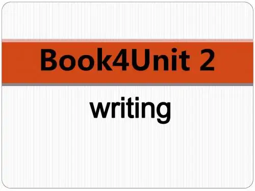 book5 unit 1 writing劝说信