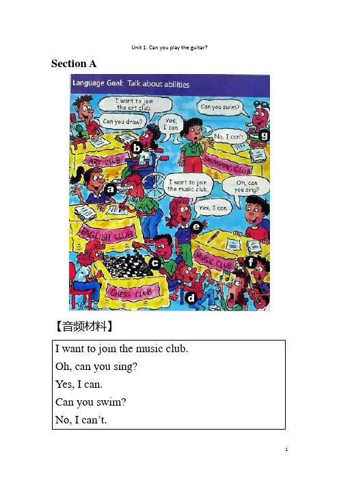 人教版七年级英语下册初一下册电子课本word文档