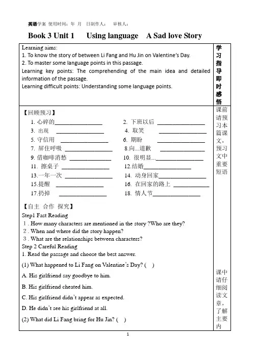 高一英语必修三一单元Using Language学案