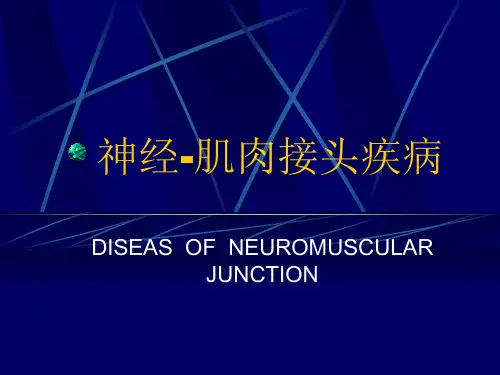 神经肌肉接头疾病ppt课件_9