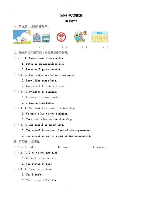 精选2019届人教精通版英语六下unit_4《general_revision_1》过关检测卷-(六年级)