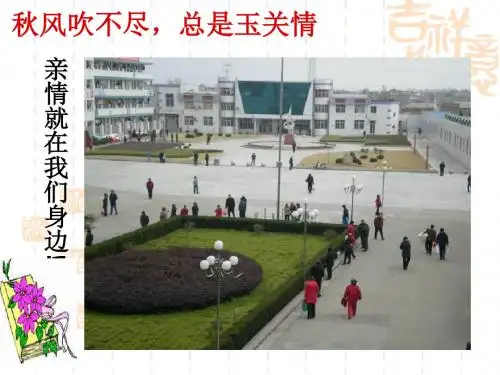 初中作文让细节照亮你的文章——捕捉细节,体验亲情ppt