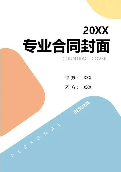 2024版太阳能发电项目EPC总承包合同