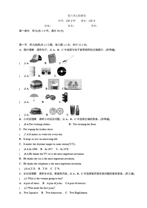 2019-2020学年(人教版)九年级英语unit6同步单元检测卷(有答案)(精校版)