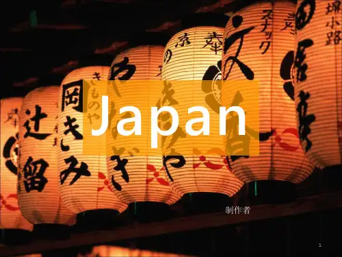 日本  英语演讲稿ppt课件
