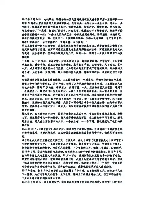 革命抗战时期凄美爱情故事