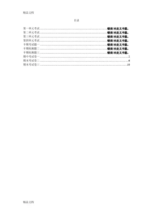 最新西师版小学三年级数学上册期末试卷(3套)