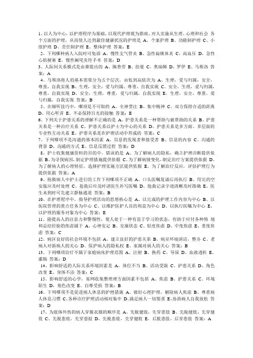 2011年护士资格证考试大题