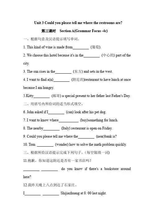 九年级上册英语Unit3 Section A(Grammar Focus-4c)同步训练(含答案)
