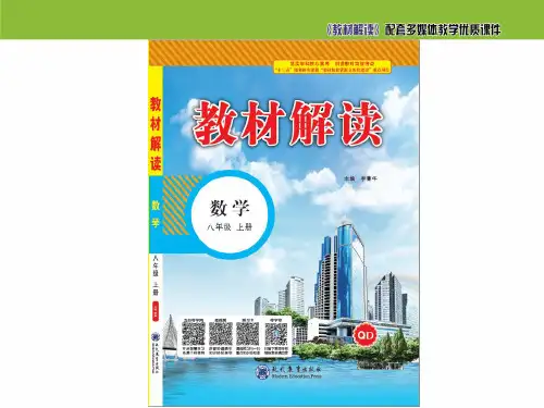 《加权平均数（2）》参考课件