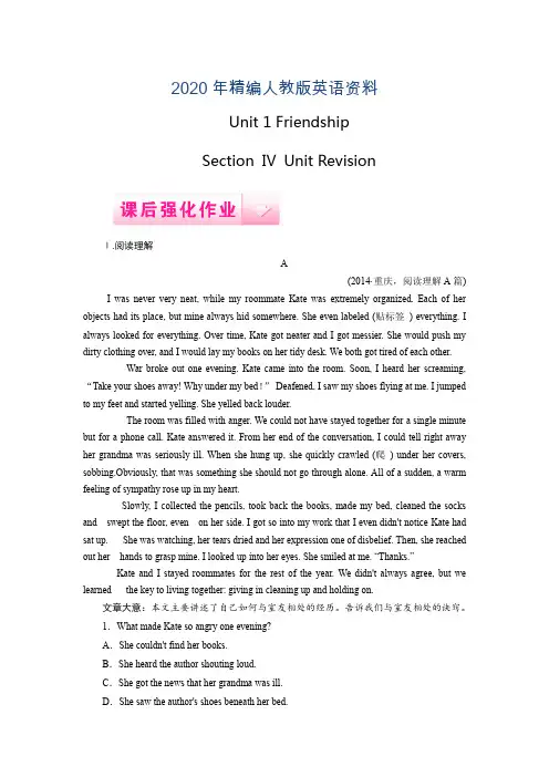 2020年人教版英语(必修1)课后强化作业：unit 1 section 4(含答案)