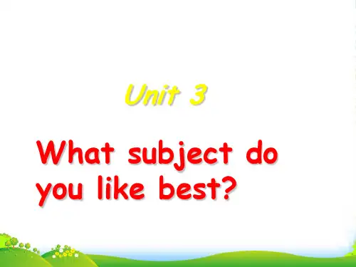 新人教精通版四年级英语下册 Unit 3 What subject do you like best