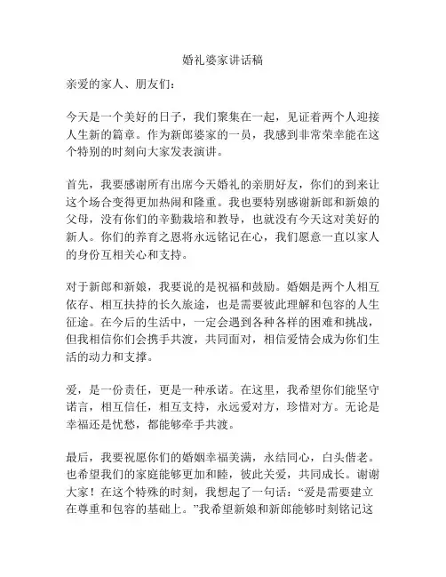 投资项目签约表态发言稿
