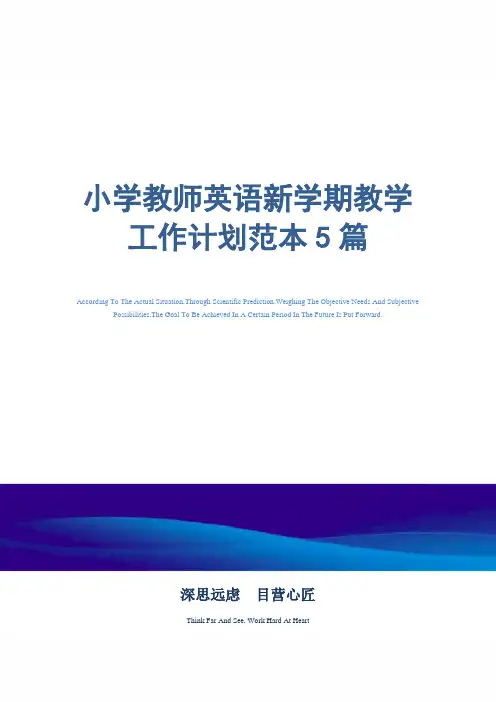 2021年小学教师英语新学期教学工作计划范本5篇