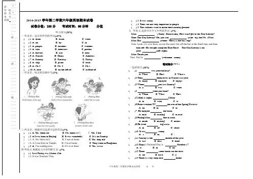 2014-2015学年第二学期六年级英语期末试卷及答案