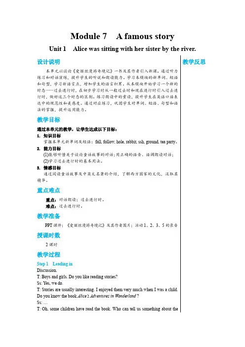 2024-2025学年外研版初中英语八年级(上)教案Module7Unit1