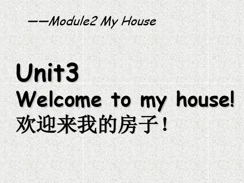 英语四上：module 2 unit 3《welcome to my house》课件3