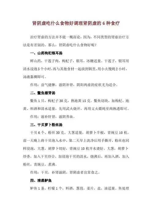 肾阴虚吃什么食物好 调理肾阴虚的6种食疗