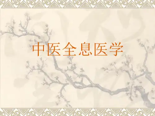中医全息医学.诊断7.第二掌骨诊 指甲诊